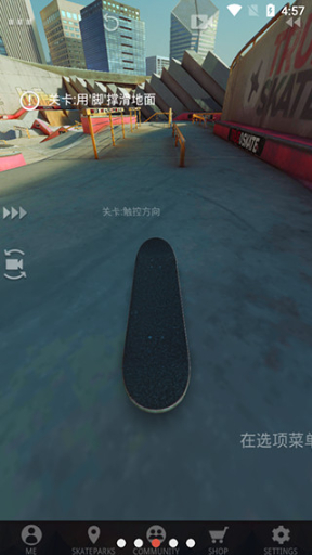 真实滑板中文版手游