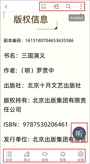 藏书馆
