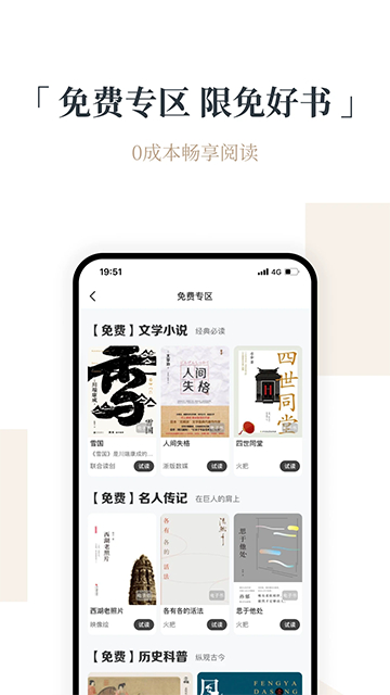 火把知识app