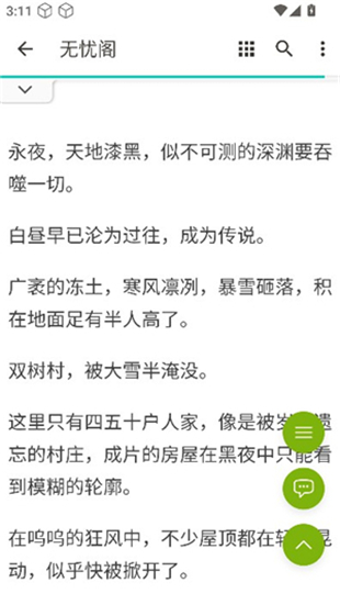 无忧阁读书