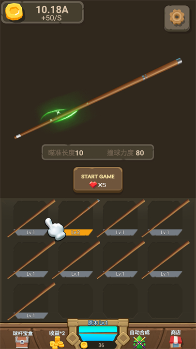 王者桌球中文版