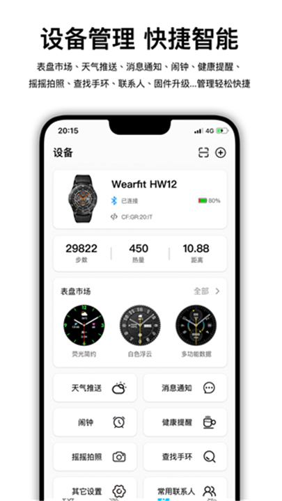 WearfitPro