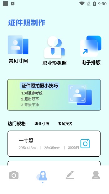 inzol相机