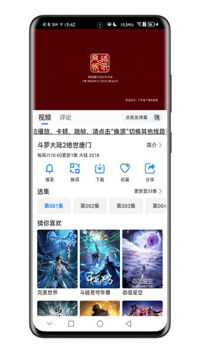 云速影视2.9.0