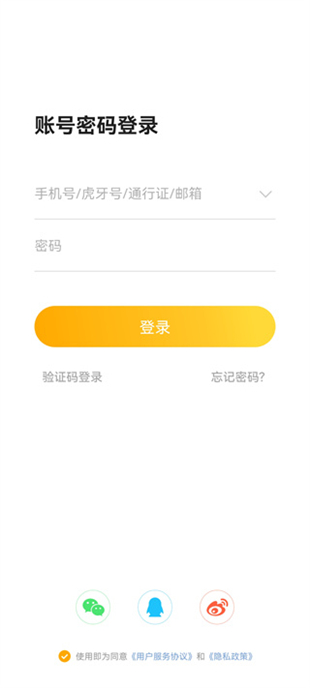 虎牙直播助手
