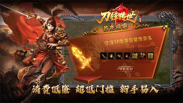 刀锋传世三职业传奇手游