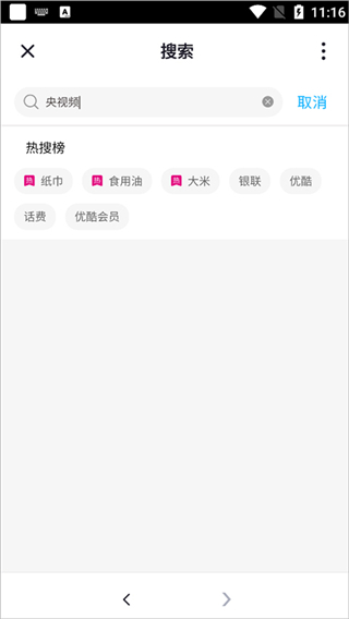 央视频