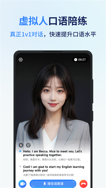 同声传译王手机安卓版