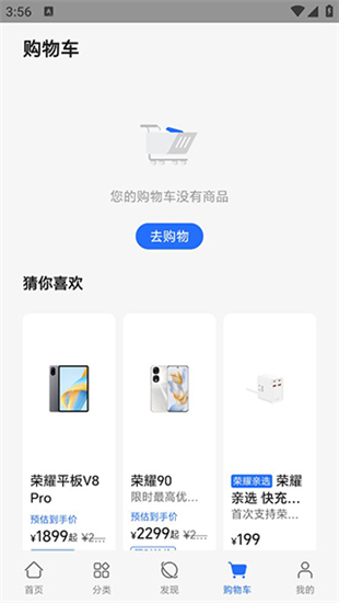 荣耀商城2025