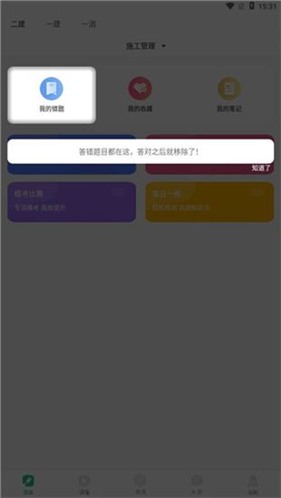 哇题库手机版