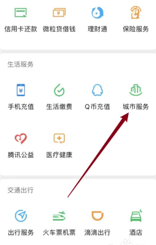 交通随手拍