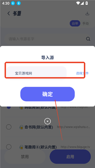 起源书阁