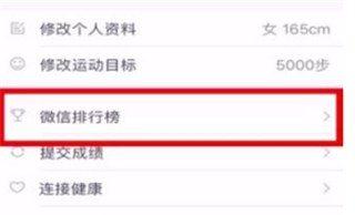乐动力计步器