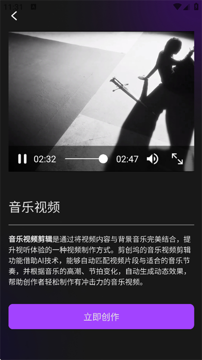 剪创坞软件安卓版