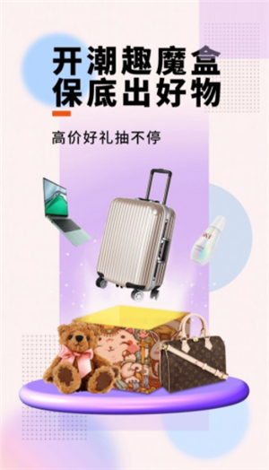 潮趣魔盒