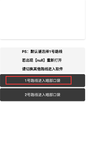 暗部口袋