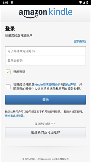 Kindle阅读app