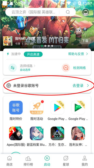 ourplay软件商店