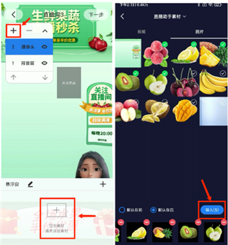 EV直播助手手机版