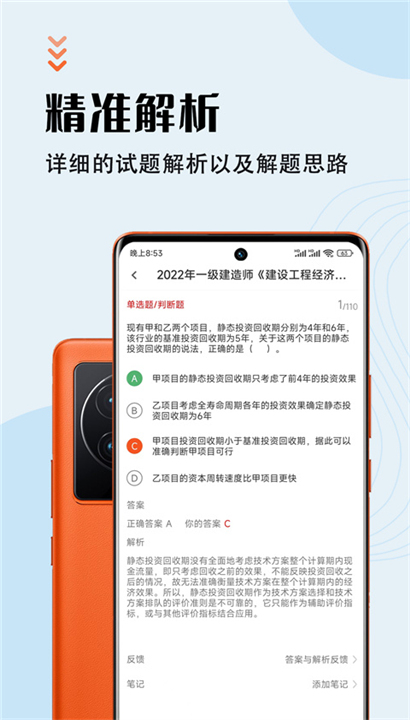 一级建造师智题库