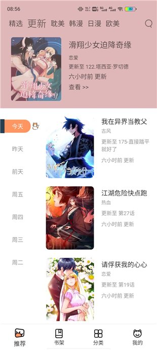 喵上漫画2025