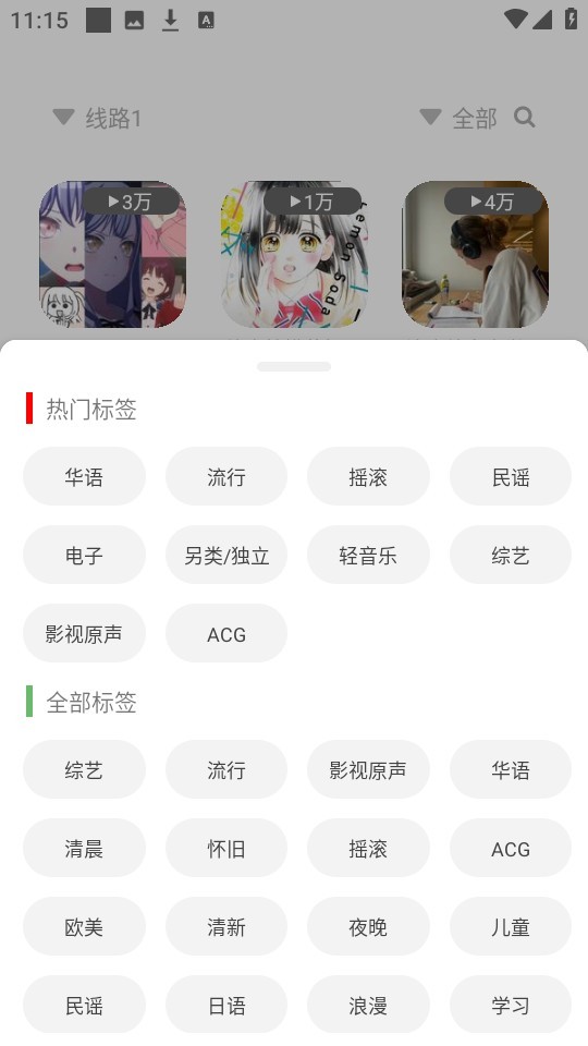 如意音乐播放器