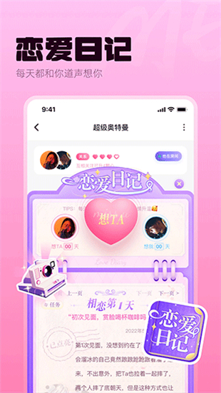 ME语音聊天