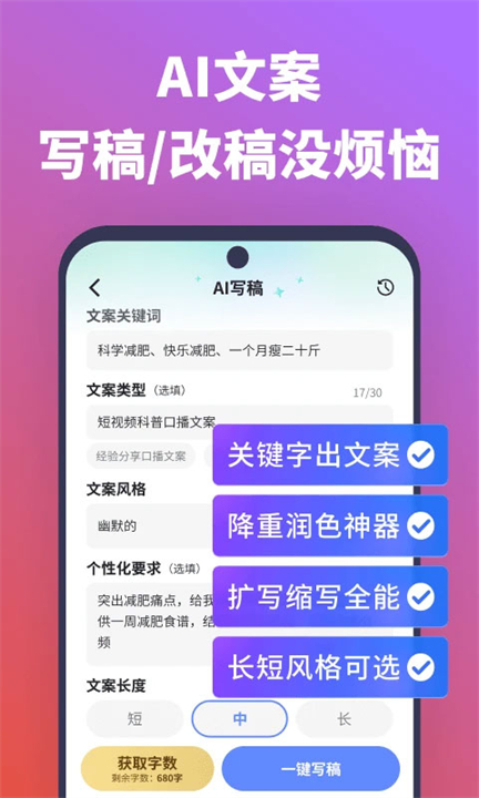 说得相机安卓版app