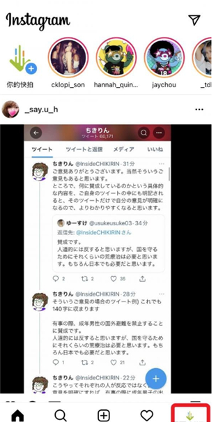 instagram国内版