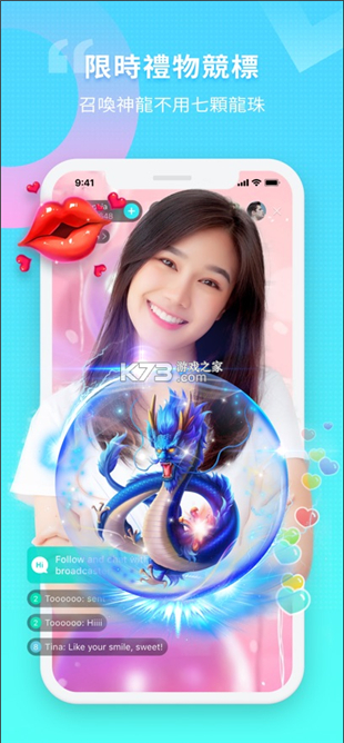BigoLive中文版