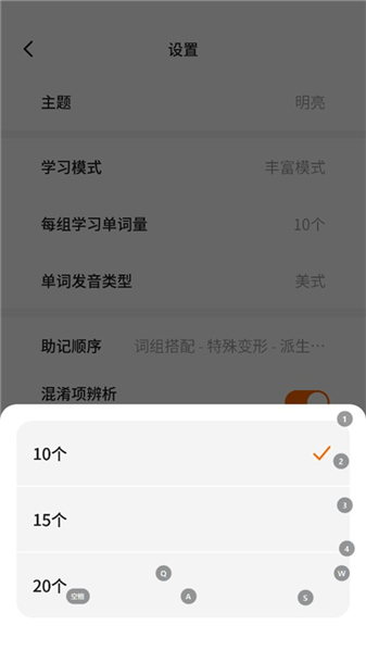 不背单词手机端