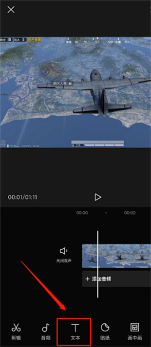 剪映6.0.1