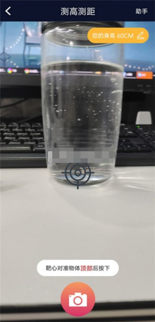 ar测量工具