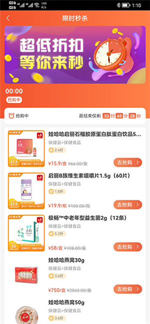 娃哈哈快销网