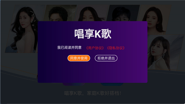 唱享K歌