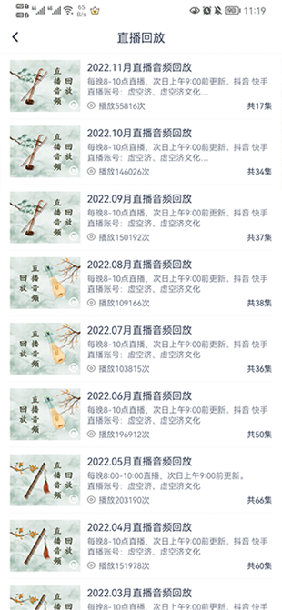 虚空济