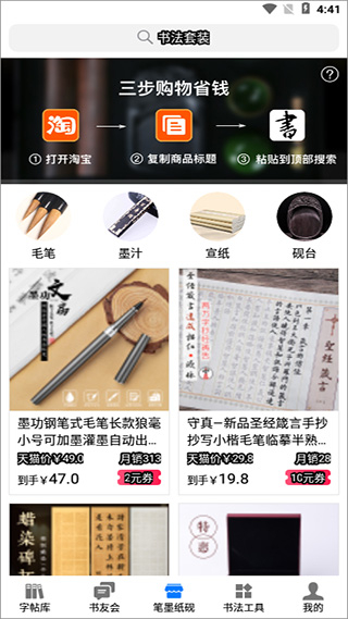 书法碑帖大全app