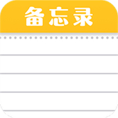 随手便签记事本