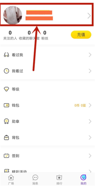 呱呱直播手机版