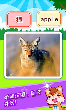 宝宝看图识字app