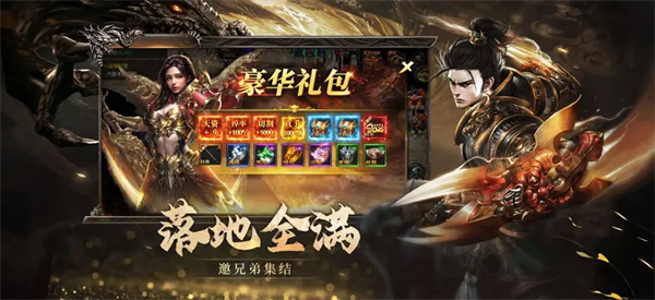 烈焰觉醒传奇手游