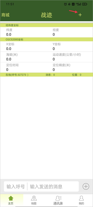 战迹地图