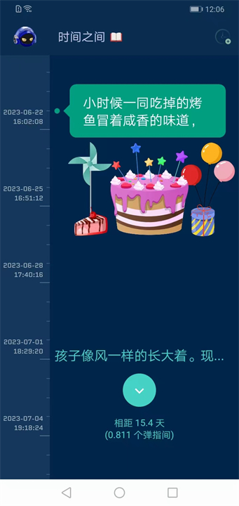 时间旅馆app安卓版