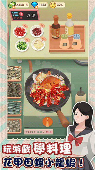 老爹热炒店手游