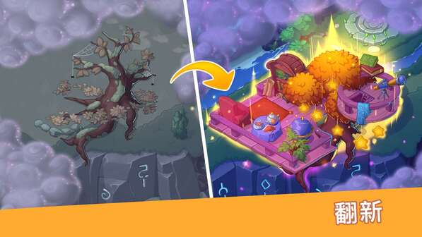 寓言小镇手游