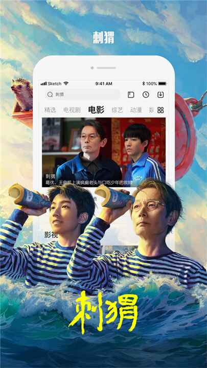 乐视视频客户端