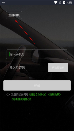 曹操司机端