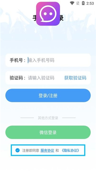 夜聊交友