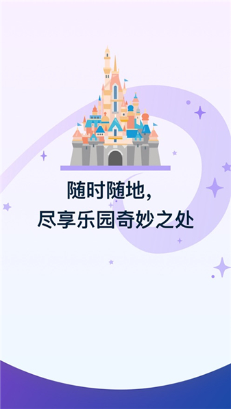 迪士尼乐园香港