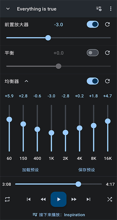 音乐速度变更器安卓